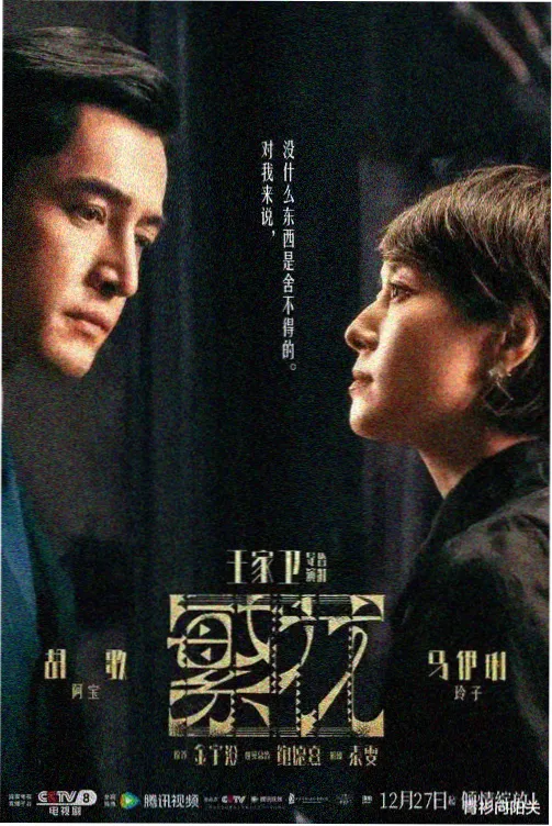 历史军事小说铁血山河志封面